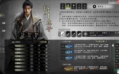 下一站江湖2新手村怎么过 新手村完整通关流程