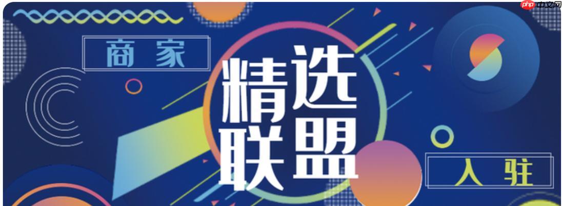 抖音精选联盟如何优化商品标题 抖音精选联盟标题优化的黄金法则