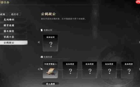下一站江湖2云鹤疑云怎么玩 云鹤村隐藏任务详细攻略