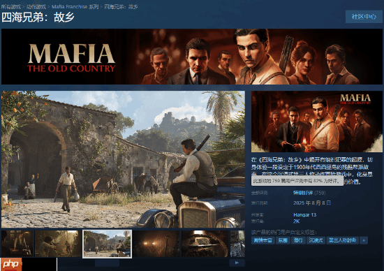 《四海兄弟：故乡》Steam特别好评！最高在线近3万人