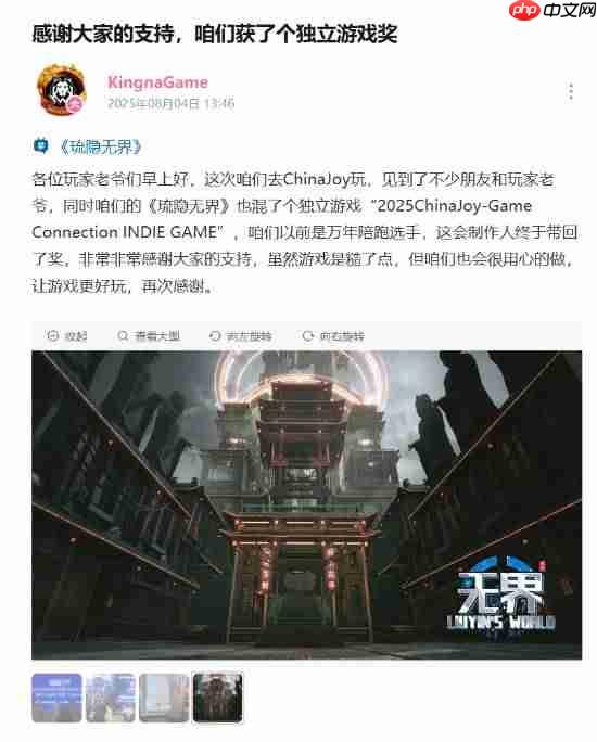 国产赛博朋克《琉隐无界》获CJ独立游戏奖：最佳动作冒险！