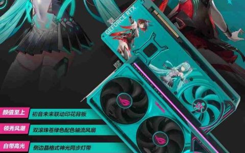 MIKU应援战力空前！ROG夜神RTX5080RO姬x初音未来版显卡