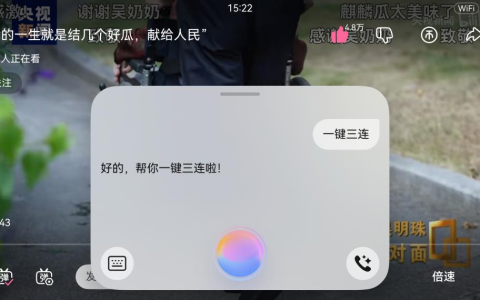 碰一碰秒传视频，还能语音三连！鸿蒙版哔哩哔哩太秀了！