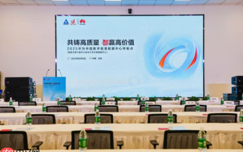 共铸高质量智赢高价值 ｜国家卫星气象中心风云三号数据中心样板点正式发布