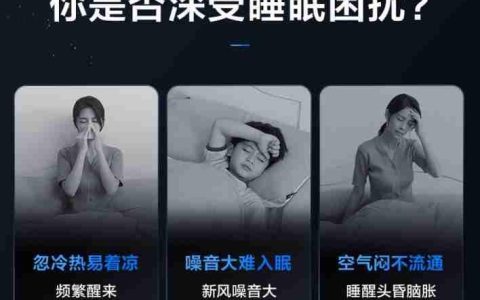 告别空调噪音与闷热，TCL小蓝翼C7新风空调解决夏日清凉难题