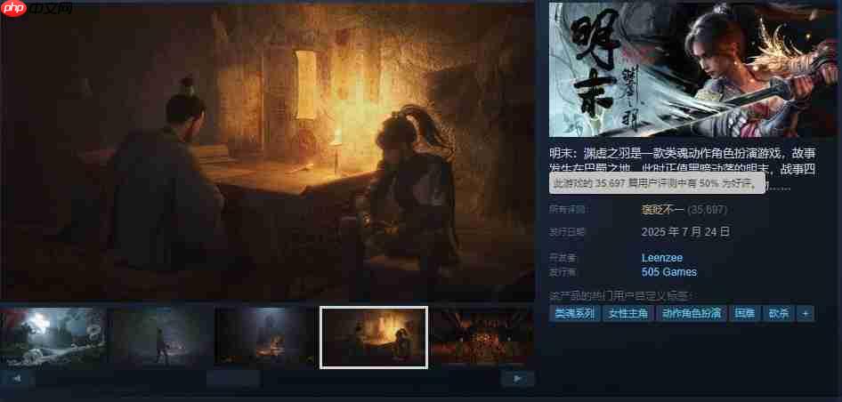 《明末:渊虚之羽》Steam好评率破50% 女主美图赏