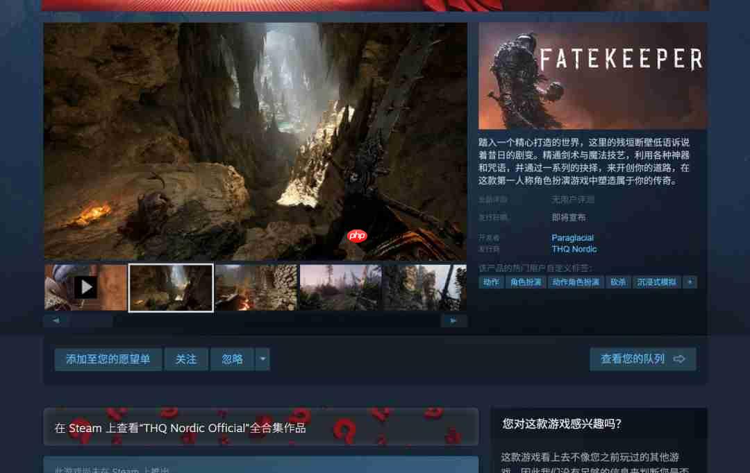 3A级画质!第一人称动作RPG《命运守护者》公布