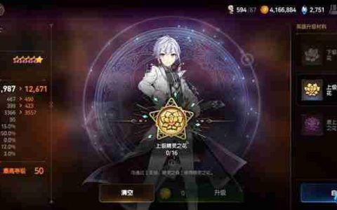 角色升星终极突破指南：高效六星养成全流程解析