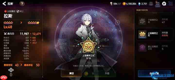 角色升星终极突破指南:高效六星养成全流程解析