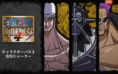 《海贼无双4》发布新DLC：然而PS5版本仍无消息