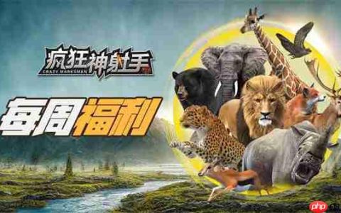 疯狂神射手最新福利兑换码一览