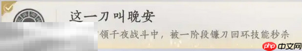 燕云十六声千夜成就有什么 千夜隐藏成就攻略