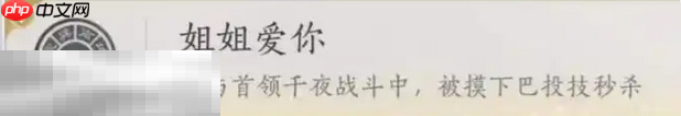 燕云十六声千夜成就有什么 千夜隐藏成就攻略