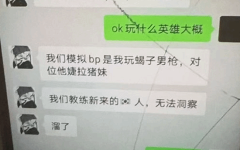 曝FPX打野milkyway泄露队伍BP来赚钱 俱乐部现已终止其全部比赛与训练
