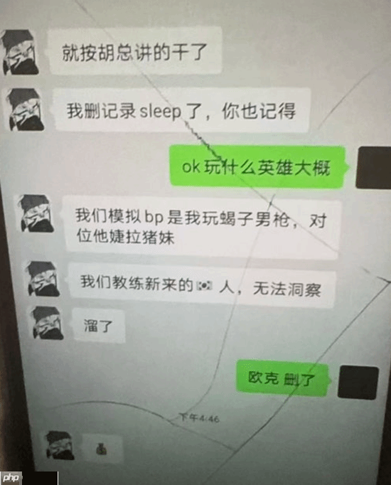 曝FPX打野milkyway泄露队伍BP来赚钱 俱乐部现已终止其全部比赛与训练
