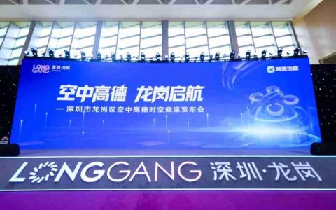 空中版高德地图“空中高德”发布，低空飞行器也能用导航