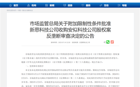 中国有条件批准：美国EDA巨头新思科技收购安似科技