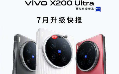 vivo X200 Ultra七月系统升级公布 支持动态照片编辑