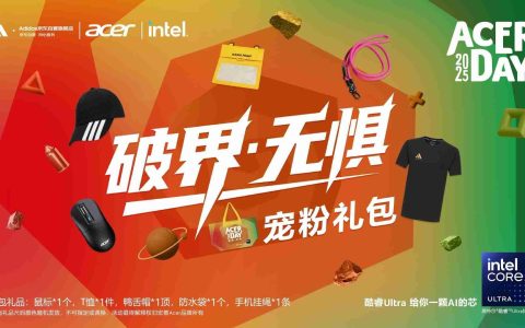 当科技装上运动的翅膀，AcerDay 2025宏碁玩出新花样