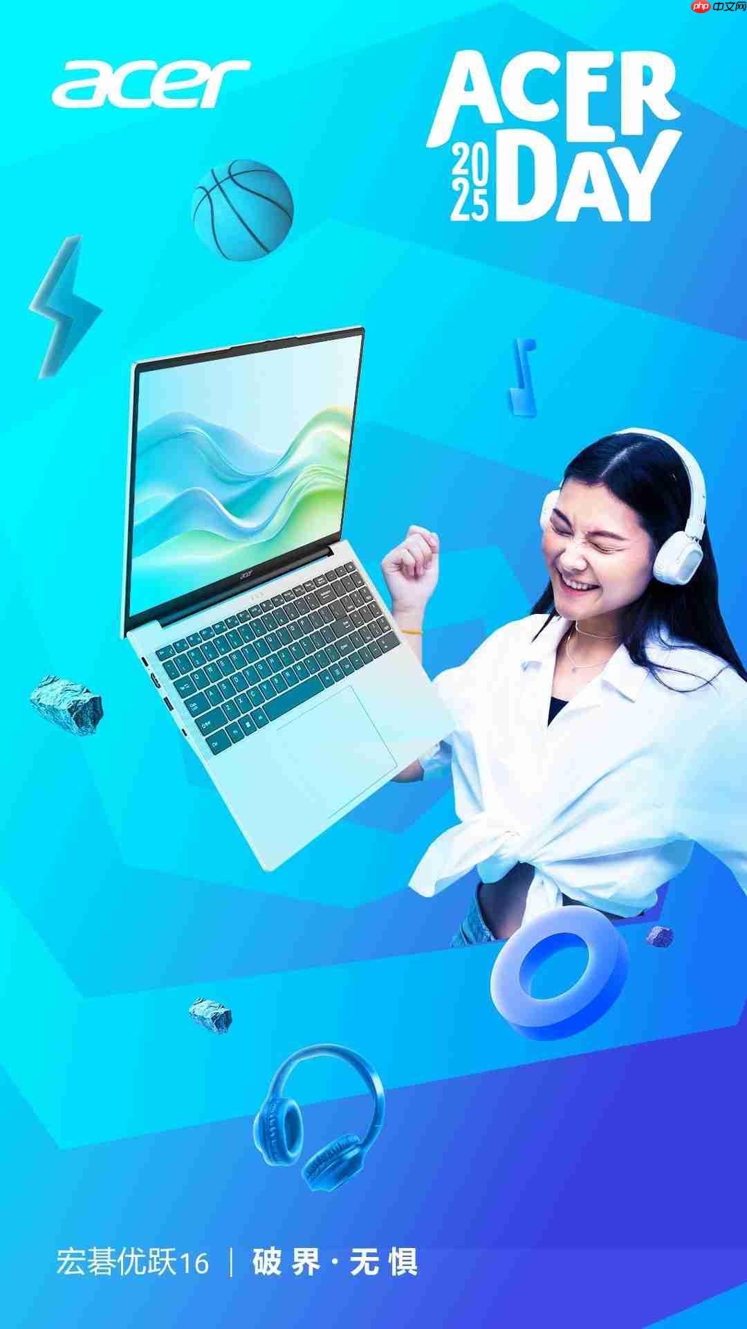 当科技装上运动的翅膀,AcerDay 2025宏碁玩出新花样