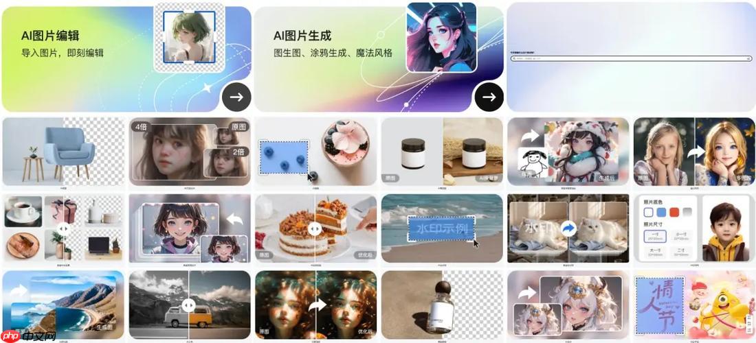 360智图怎样申请流量补贴?官方活动参与指南