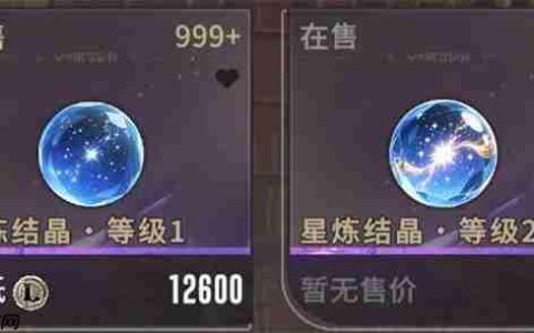 星痕共鸣力量之路讨伐精英怪攻略