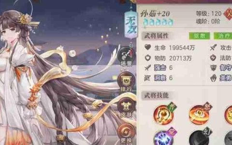 三国志幻想大陆孙茹有什么技能 孙茹技能介绍