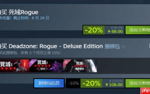 《死域Rogue》正式版上线！迎来史上最大规模更新!现在购买可享受-20%折扣
