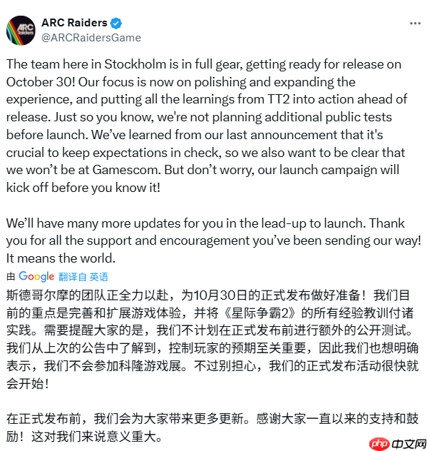 专心打磨! Embark表示《ARC Raiders》在发售前不会再进行测试
