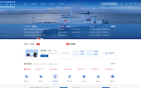 我国全面应用船员类电子证照，12 月底前为过渡期