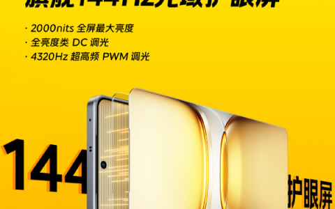 高亮高刷旗舰级 iQOO Z10 Turbo+带来真正的游戏好屏
