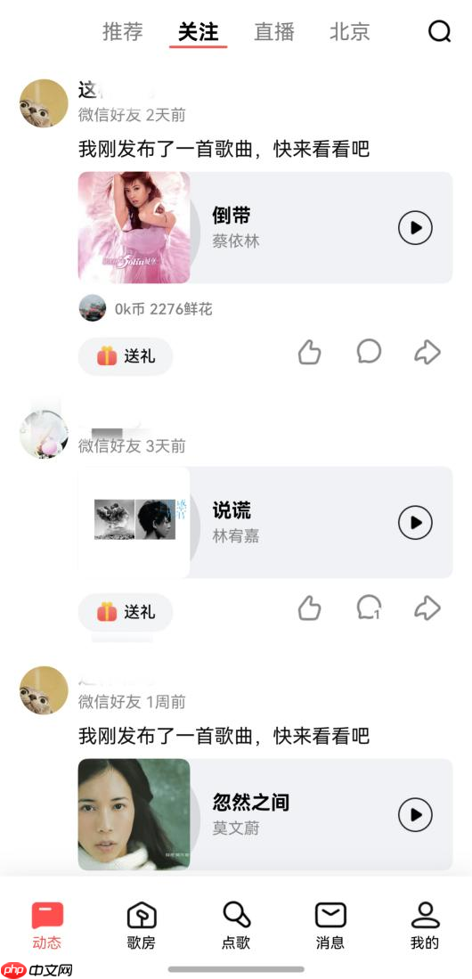鸿蒙版全民K歌VIP伴奏限时开放、支持私信分享,与用户共谱音乐热爱