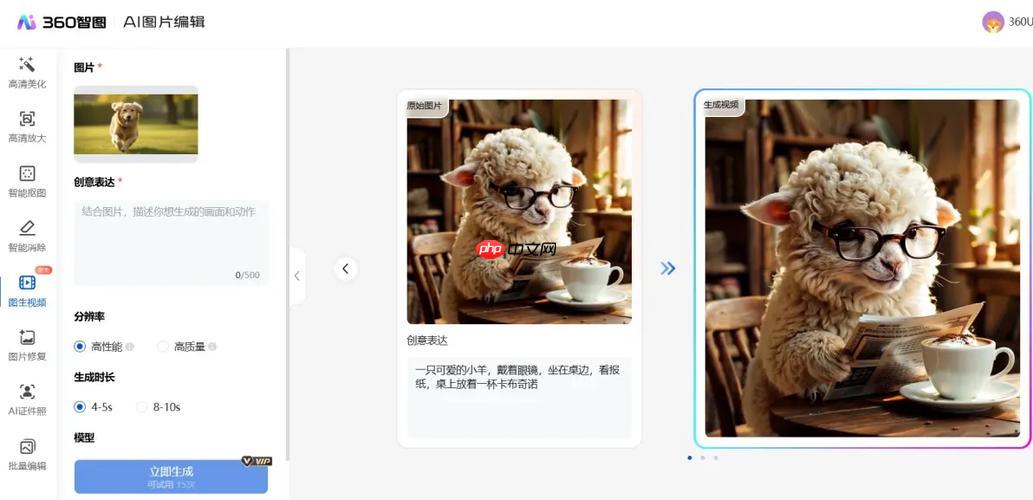360智图如何设置自动轮播图?提高广告曝光技巧