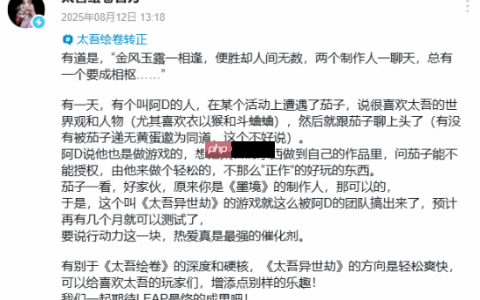 《太吾绘卷》衍生新作首曝！多人联机刷宝游戏