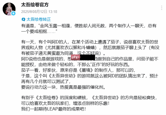 《太吾绘卷》衍生新作首曝!多人联机刷宝游戏