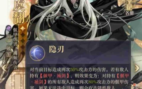 如鸢虞翻有什么技能 如鸢新角色虞翻技能介绍