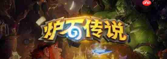 炉石逆天bug退款只退宝珠登热搜 玩家不满处理方案