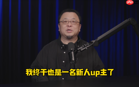 罗永浩正式入驻B站开播客节目：前两期请李想、何小鹏