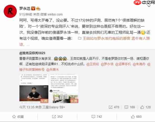 罗永浩正式入驻B站开播客节目:前两期请李想、何小鹏