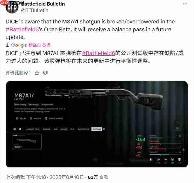 《战地6》B测第2周末内容一览 无敌霰弹枪未来将削