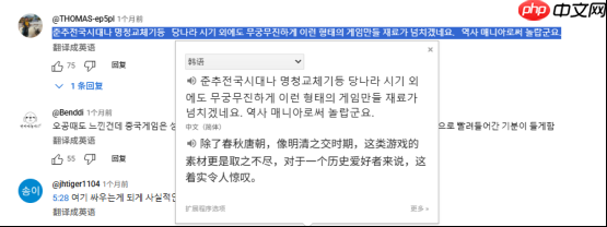 国产单机首曝预告,韩国人竟然比国人更急