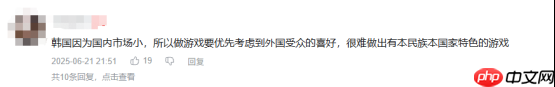 国产单机首曝预告,韩国人竟然比国人更急