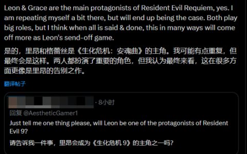 里昂谢幕战？舅舅党称《生化危机9》是里昂最后一次当主角