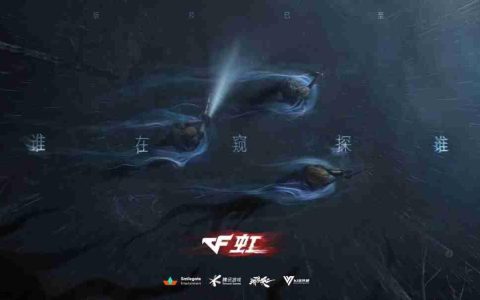 恐怖版CF来了！《穿越火线：虹》公布、实机首曝