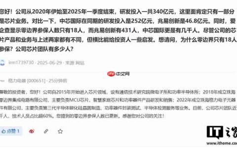 格力电器：目前公司芯片团队近千人，技术人员占比超 60%