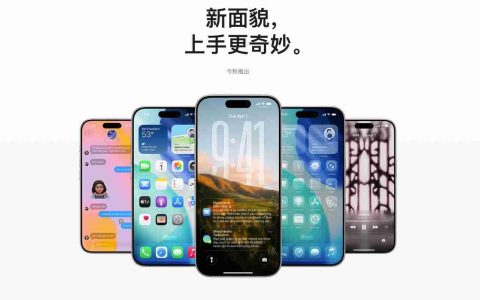 回归实用性！苹果调整iOS 26液态玻璃设计