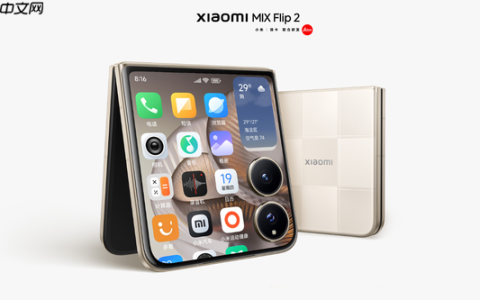 小米MIX Flip 2迎来澎湃OS 2正式版更新 修复异常重启