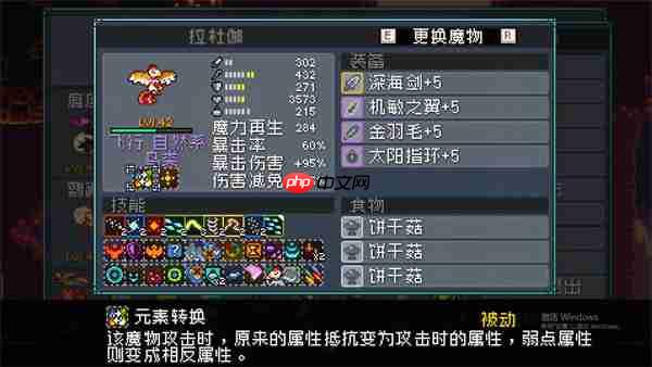 怪物乐土不死鸟队玩法搭配攻略