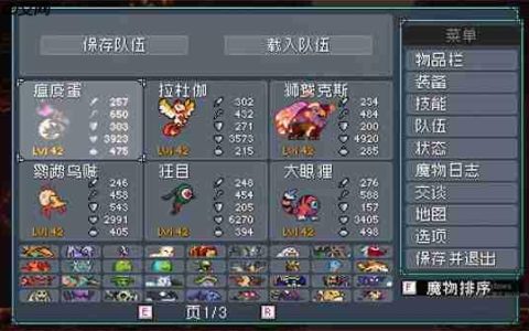 怪物乐土不死鸟队玩法搭配攻略