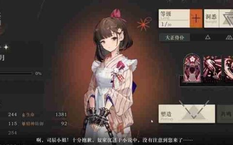 重返未来1999塑造是什么 塑造系统详细玩法解析